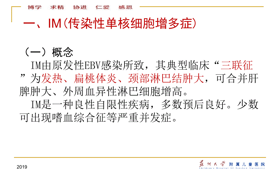 病毒感染相关疾病ppt课件_第4页