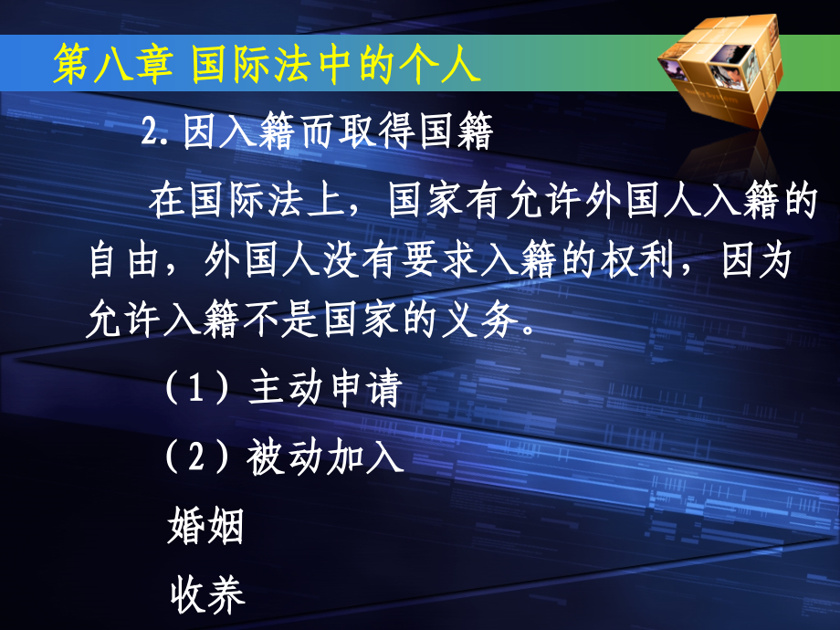 PowerPoint Template Lanzhou University(2020年整理).ppt_第3页