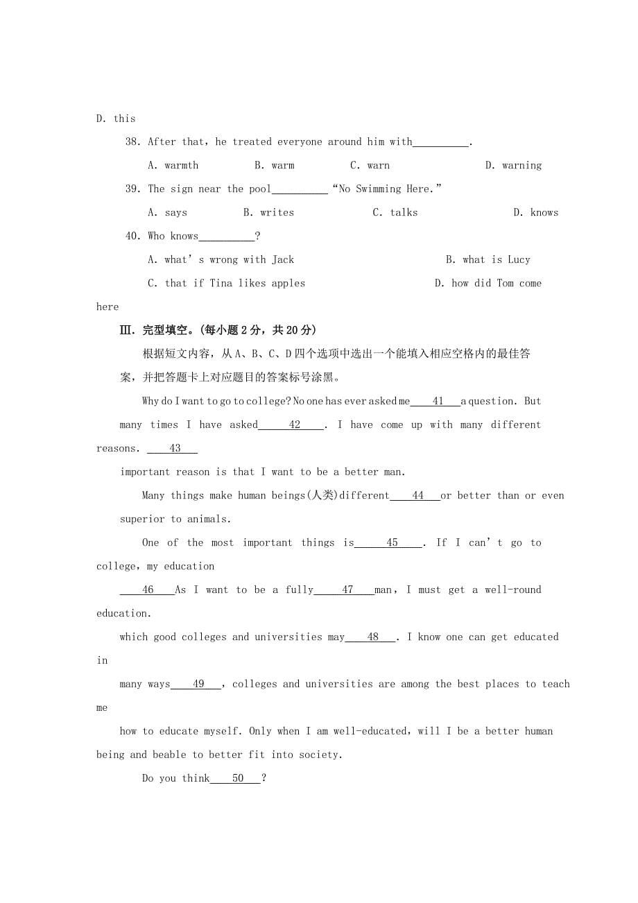 重庆市2020届九年级英语上学期9月月考试题（无答案）_第5页
