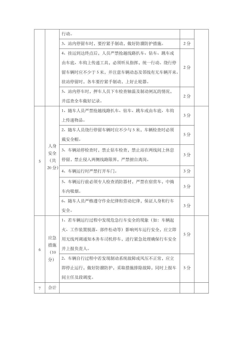 实作-转场作业_第4页