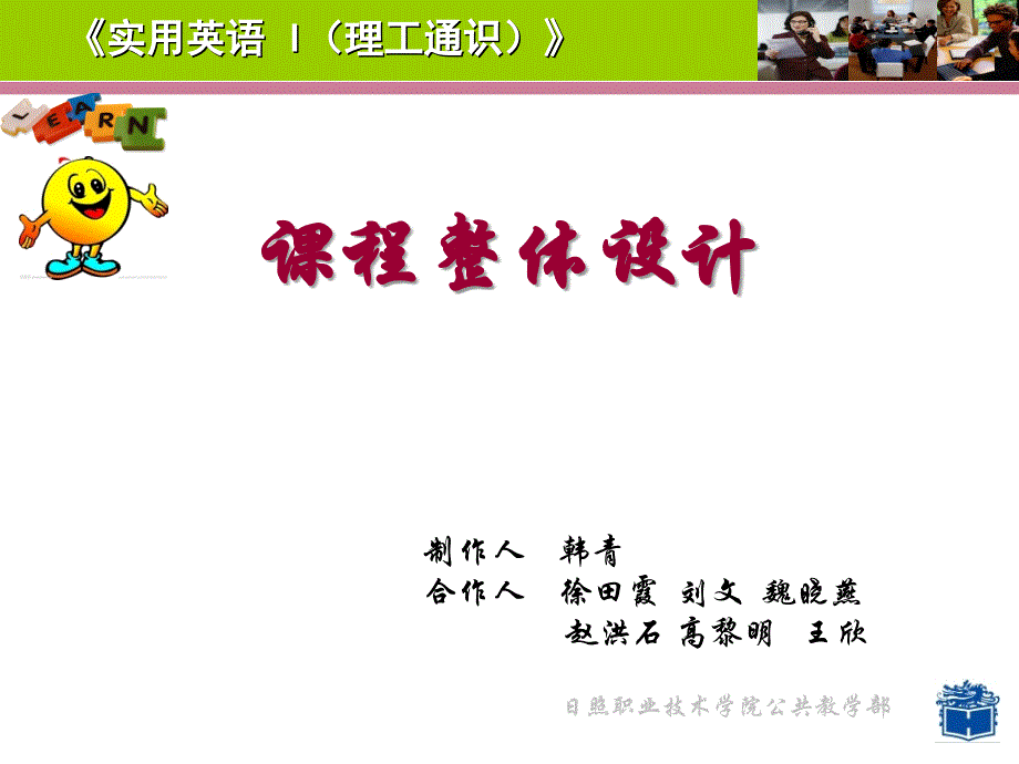 Unit Three Reading and Writing(2020年整理).ppt_第1页