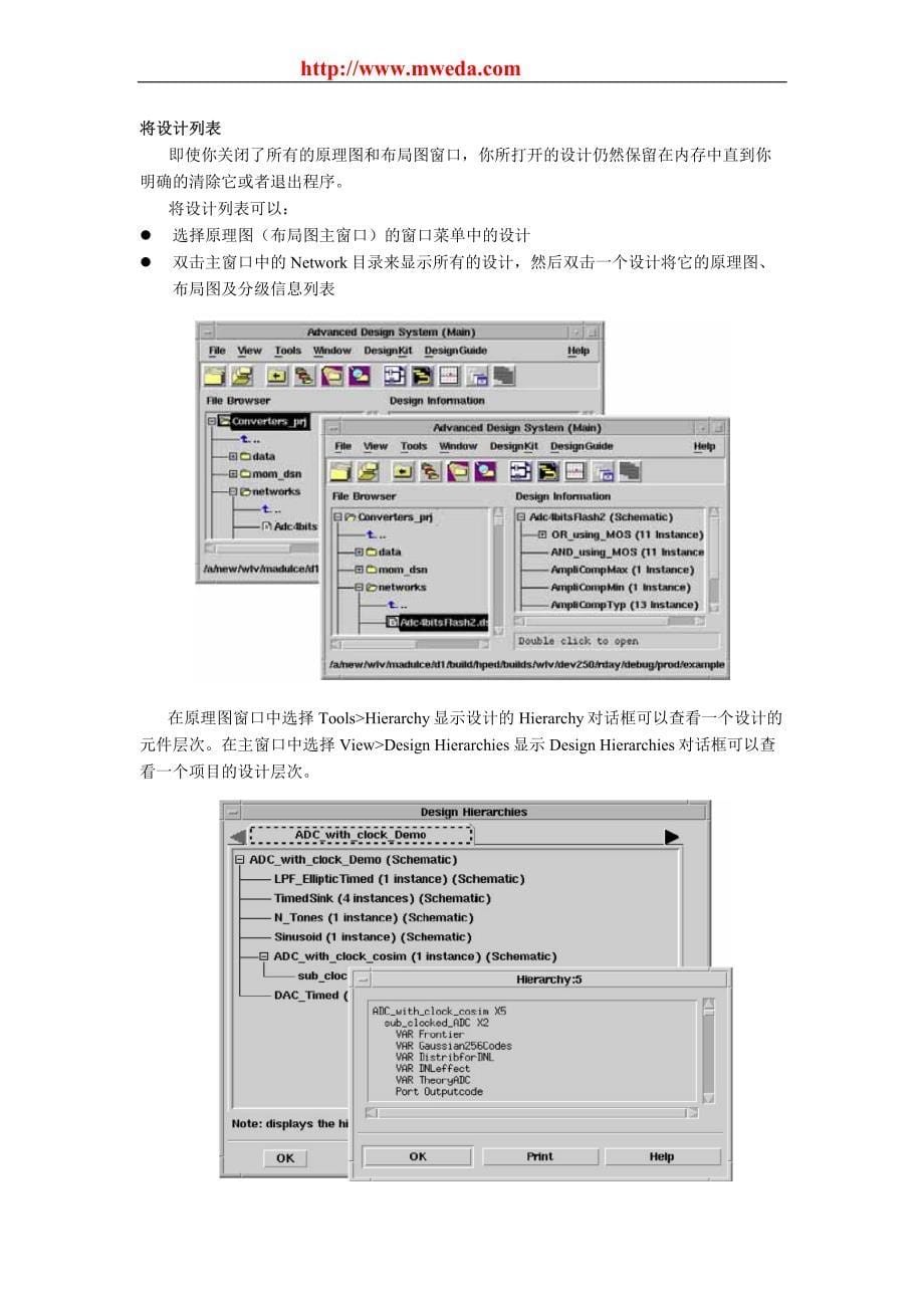 ADS2009快速入门中文教程_第5页