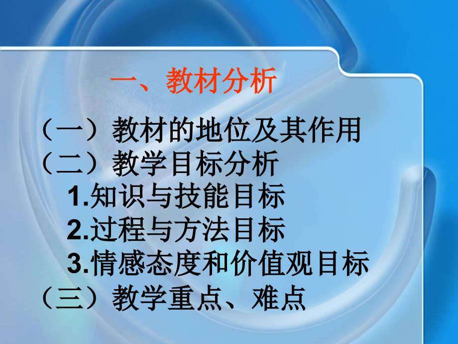 九年级化学水的净化(2020年整理).ppt_第4页