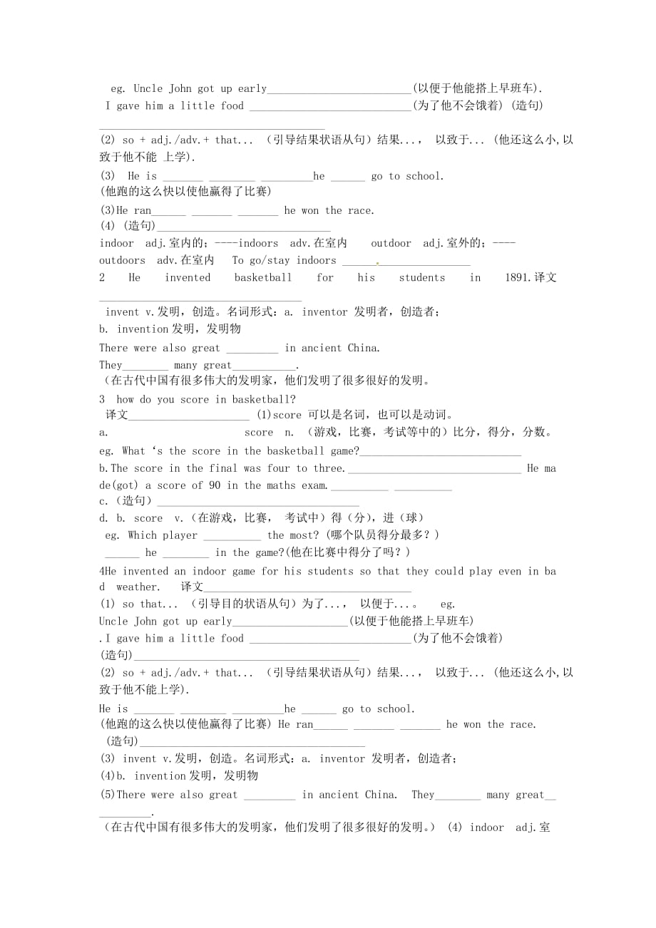 黑龙江省五常市第三中学八年级英语上册 Unit 1 Topic 2 I&ampamp;#039;ll kick you the ball again Section C学案（无答案）（新版）仁爱版_第2页