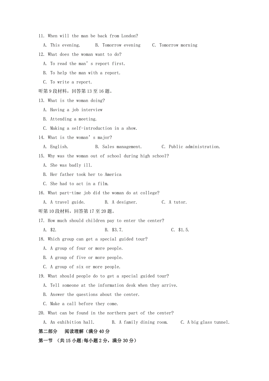 江苏省盐城市2019-2020学年高一英语上学期联合测试试题[附答案]_第2页