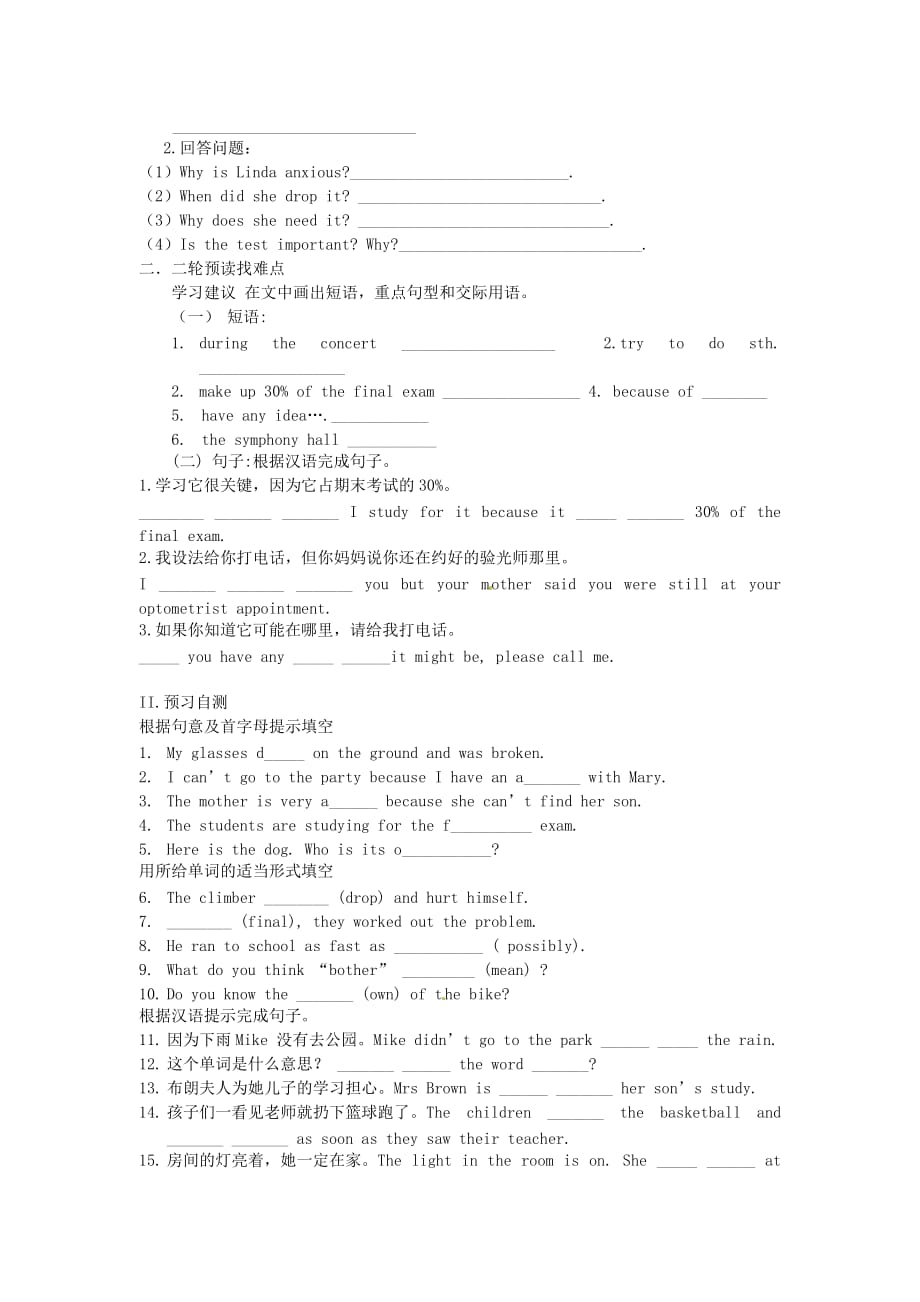 黑龙江省绥化九中九年级英语全册《Unit 5 It must belong to Carla Section A(3a)》学案（无答案） 人教新目标版_第2页