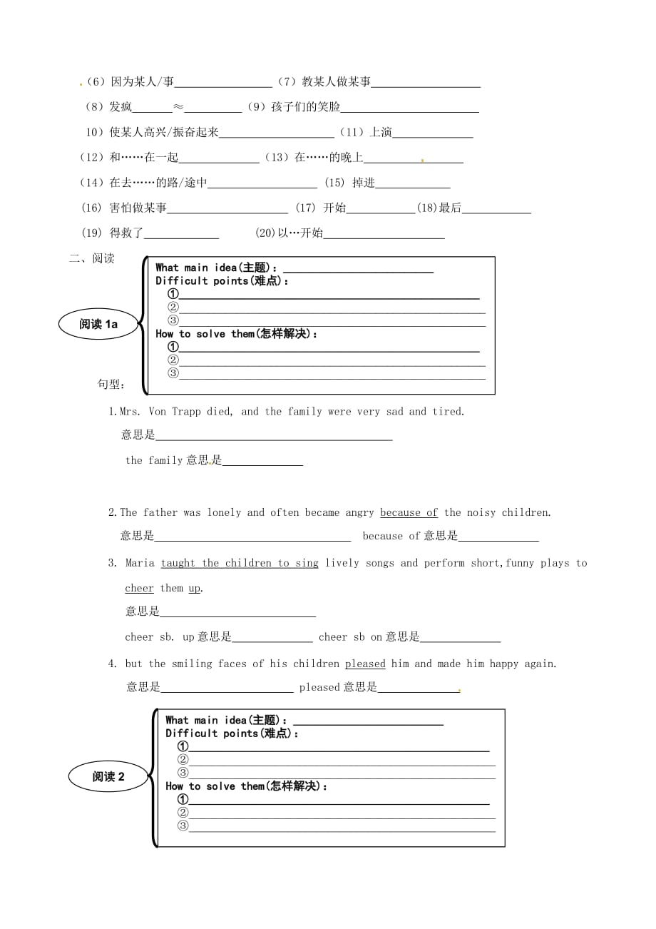 重庆市涪陵九中八年级英语下册《Unit 5 Feeling Happy Topic 1 Why all the smiling faces Section C》导学案（无答案） 仁爱版_第2页