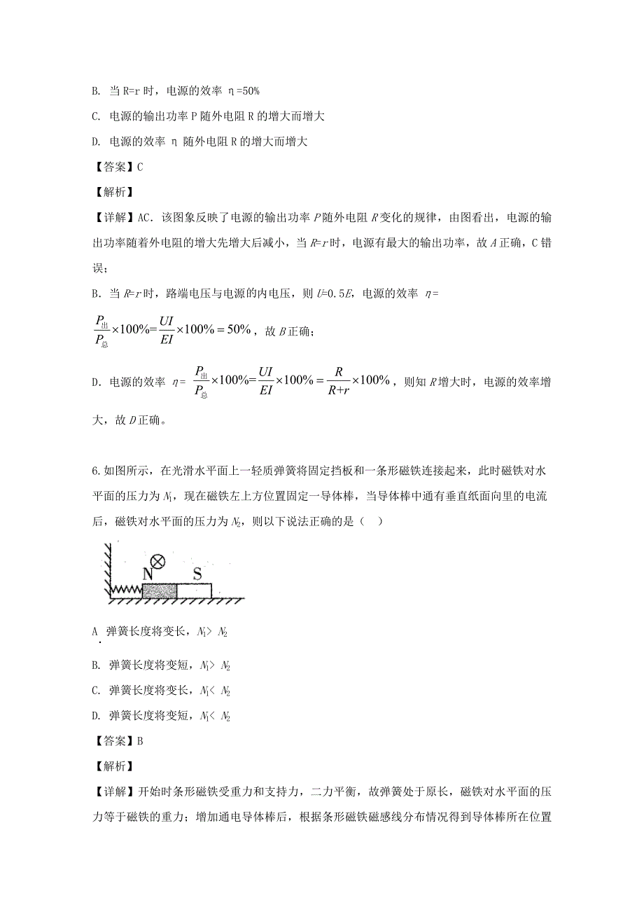 江苏省苏州市陆慕高级中学2019-2020学年高二物理上学期第一次月考试题（含解析）.doc_第4页