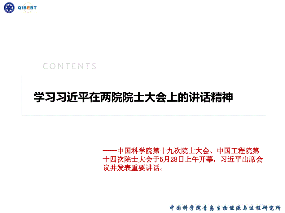 党支部培训T(2020年整理).ppt_第1页