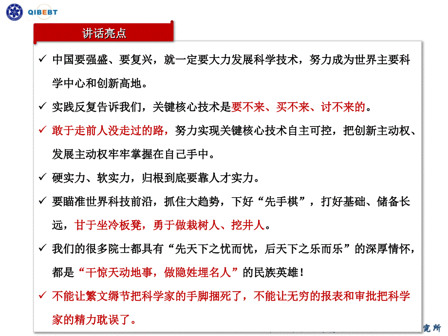 党支部培训T(2020年整理).ppt_第2页