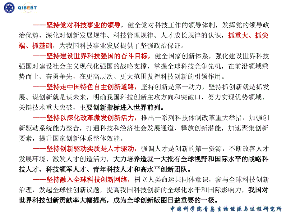 党支部培训T(2020年整理).ppt_第4页