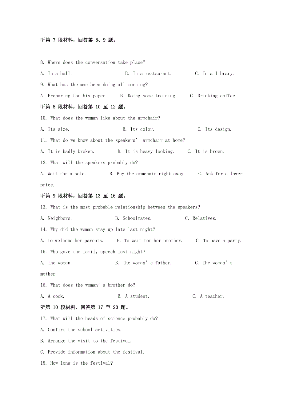 江西省横峰中学等五校2019-2020学年新高一英语竞赛班联考试题（含解析）_第2页