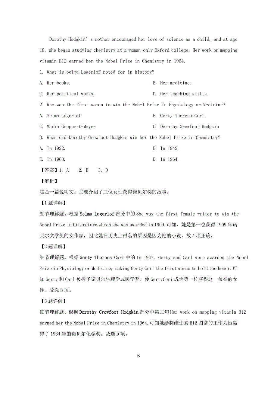 江西省横峰中学等五校2019-2020学年新高一英语竞赛班联考试题（含解析）_第4页