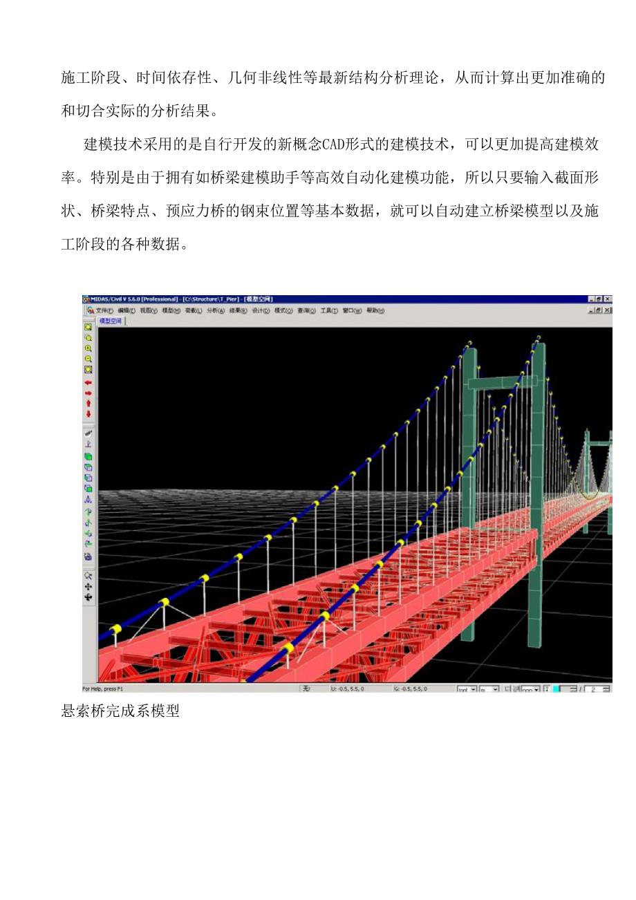 《精编》MIDAS企业管理知识培训资料_第2页