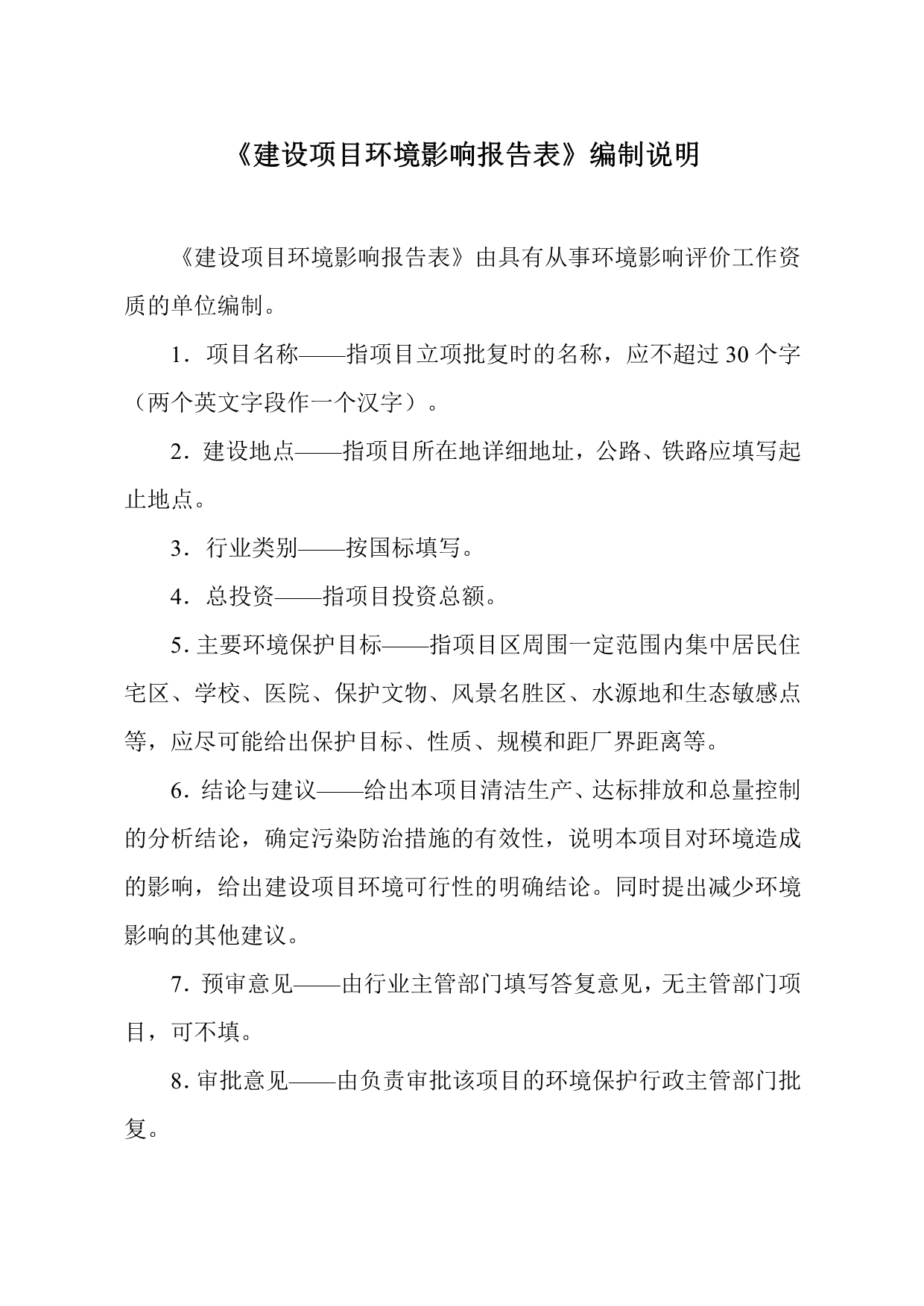 河南年产10000吨洗护、消毒及化妆品、一次性卫生用品项目 环境影响报告表_第2页