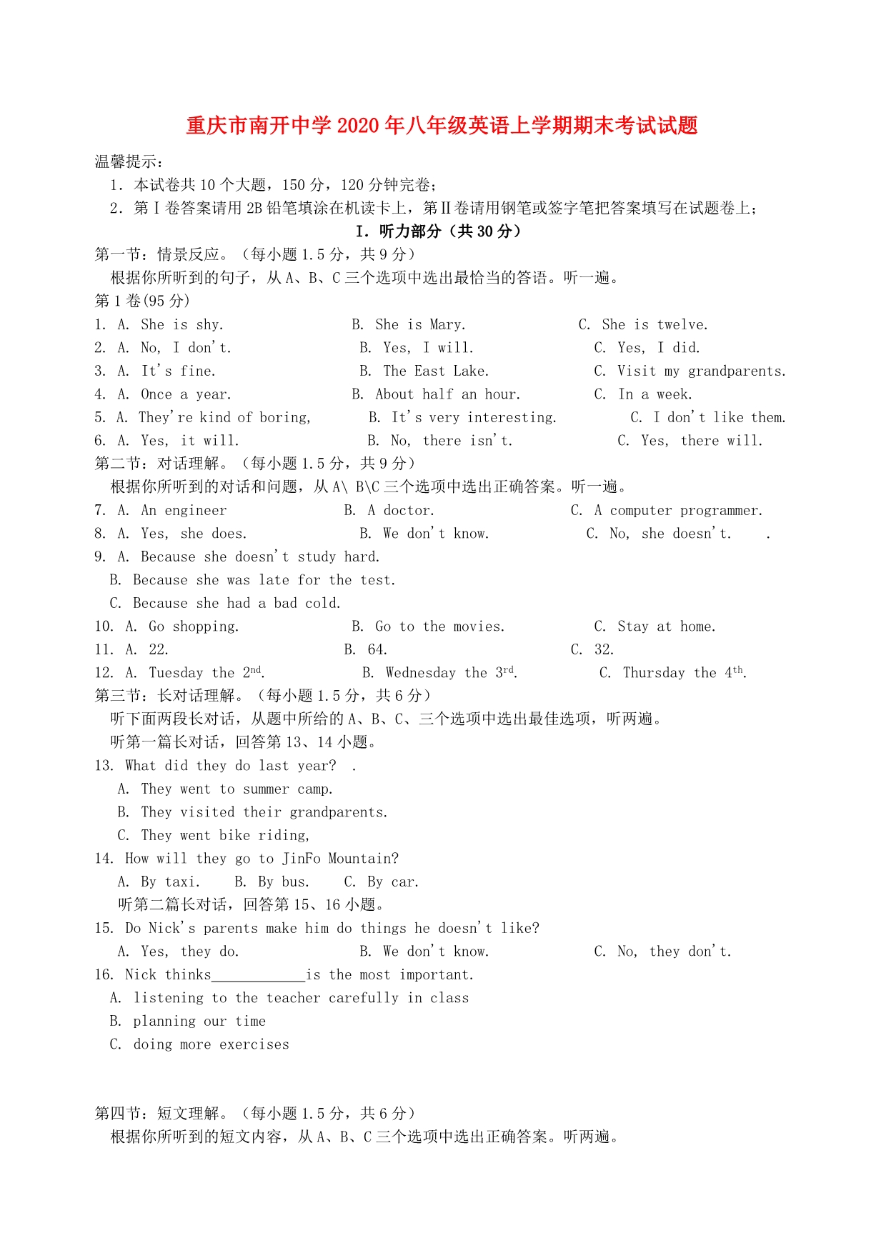 重庆市2020年八年级英语上学期期末考试试题（无答案）_第1页