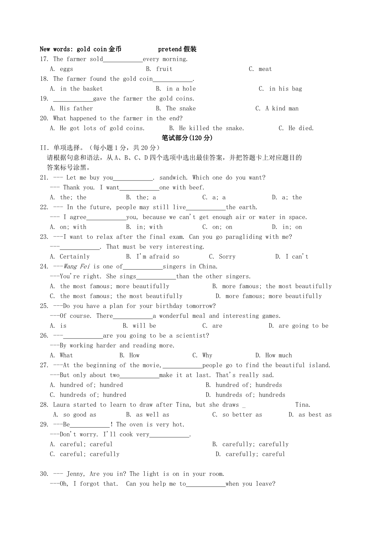 重庆市2020年八年级英语上学期期末考试试题（无答案）_第2页