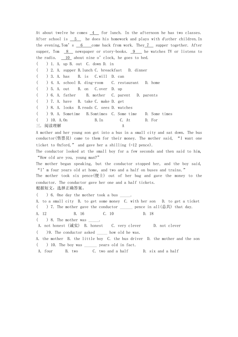 辽宁省凌海市石山初级中学八年级英语上册 寒假作业四 Unit 4 检测题（无答案） 人教新目标版_第2页