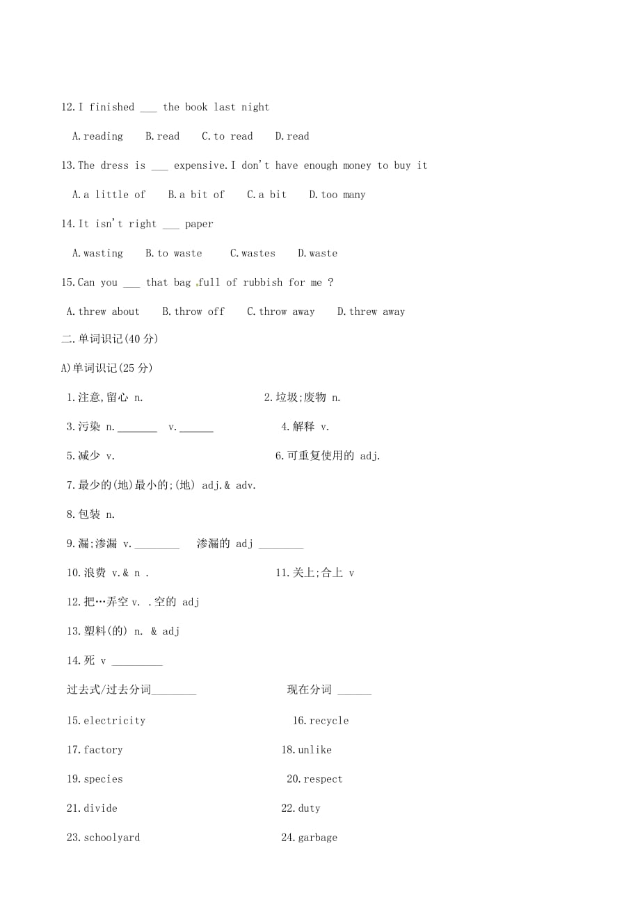 陕西省陇县东风中学八年级英语下册 Unit 8 单元综合检测（无答案） 北师大版_第2页
