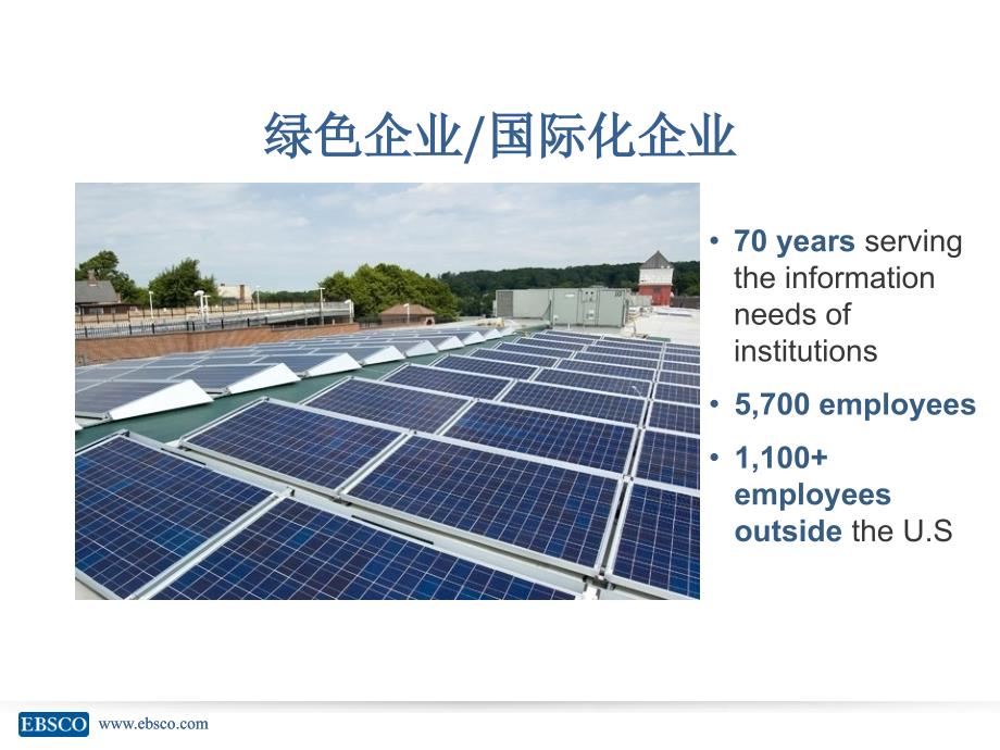 CINAHL Complete Xiamen University(2020年整理).ppt_第3页