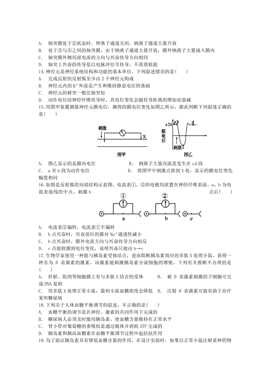 四川省2019-2020学年高二生物上学期第二次月考试题2[附答案]_第3页