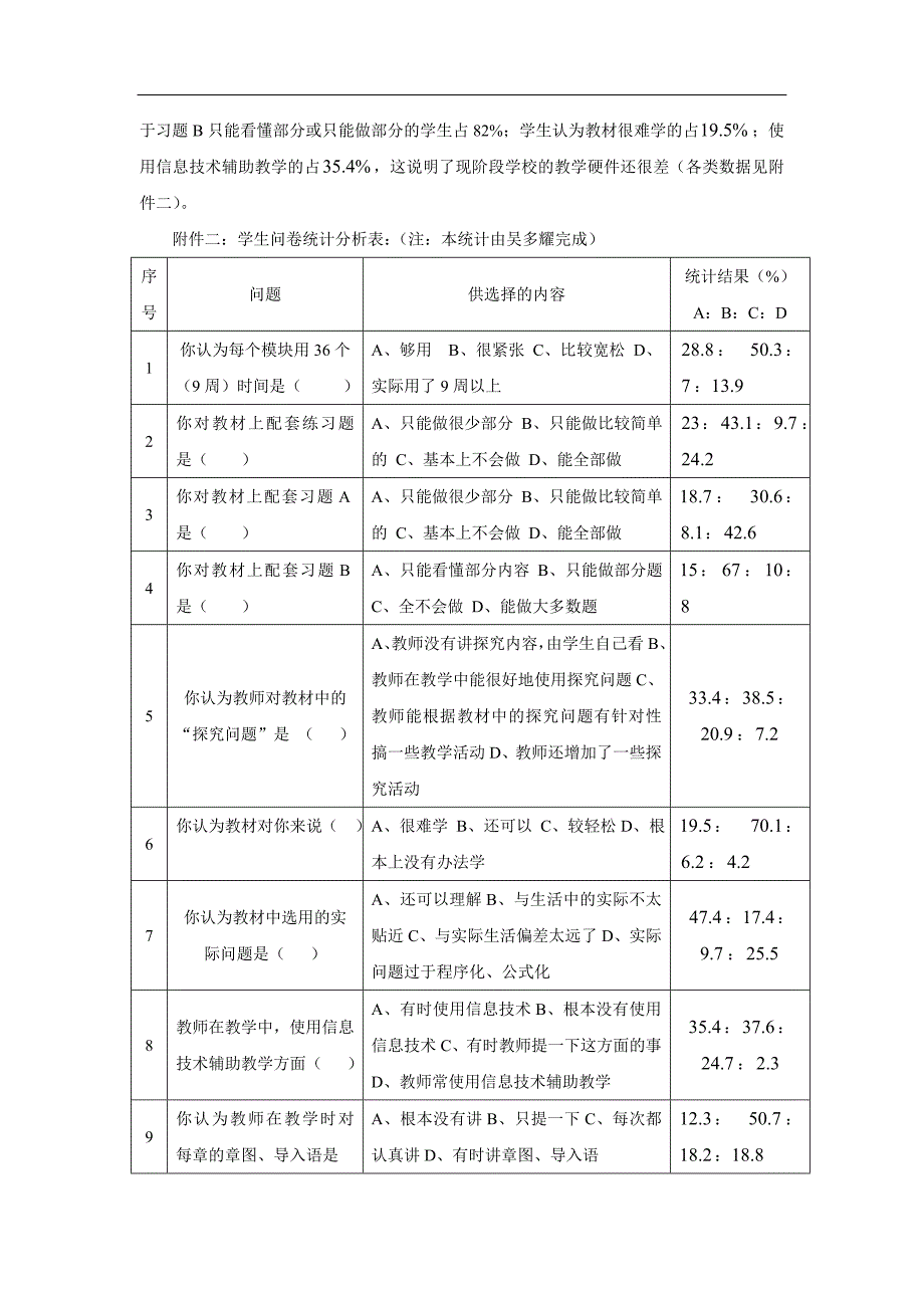 高中数学选修1-1教案全套_第3页