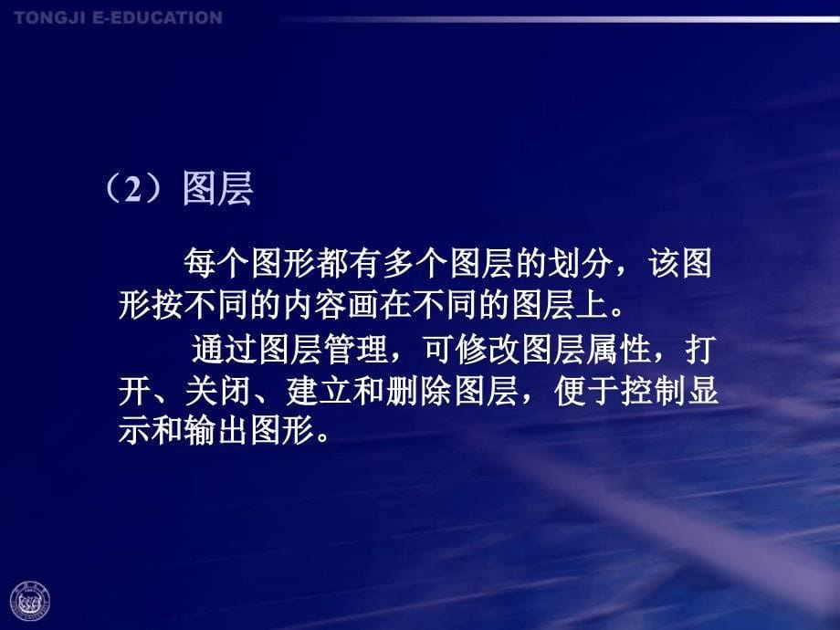 结构设计软件应用第5章(2020年整理).ppt_第5页