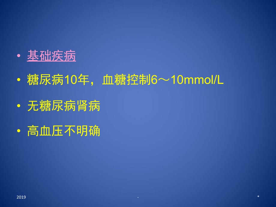 消化道穿孔与腹腔真菌感染ppt课件_第3页