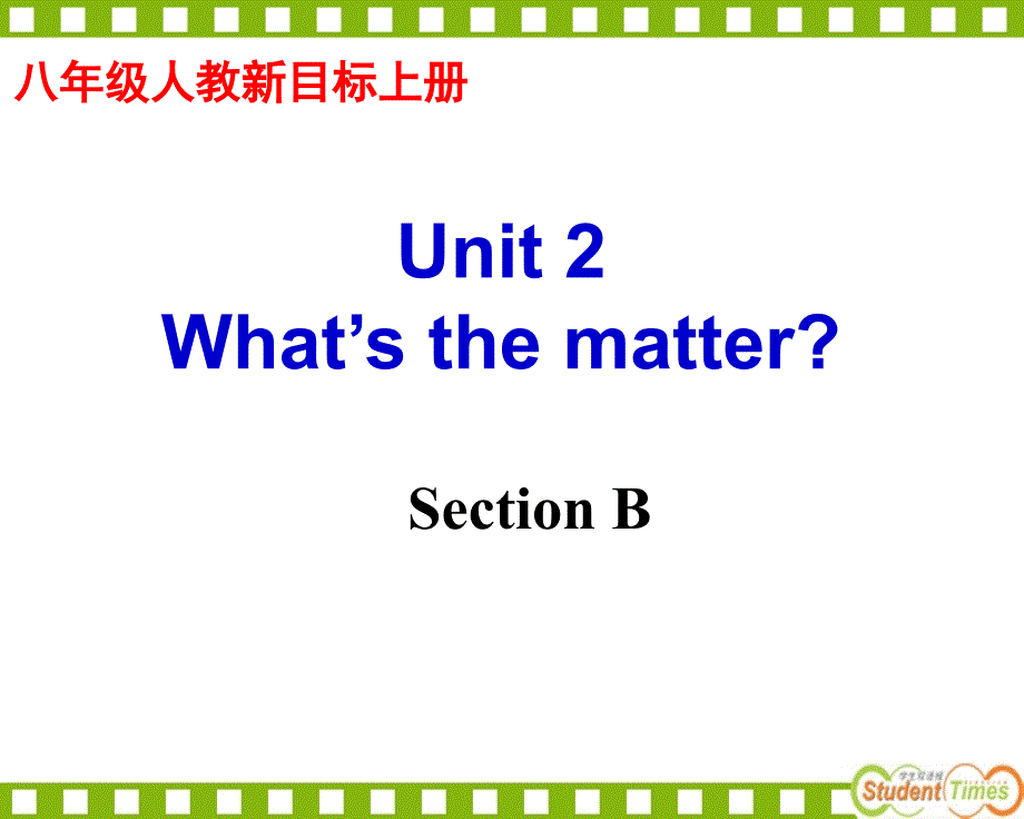 新目标初二英语unit 2Section B(2020年整理).ppt_第2页