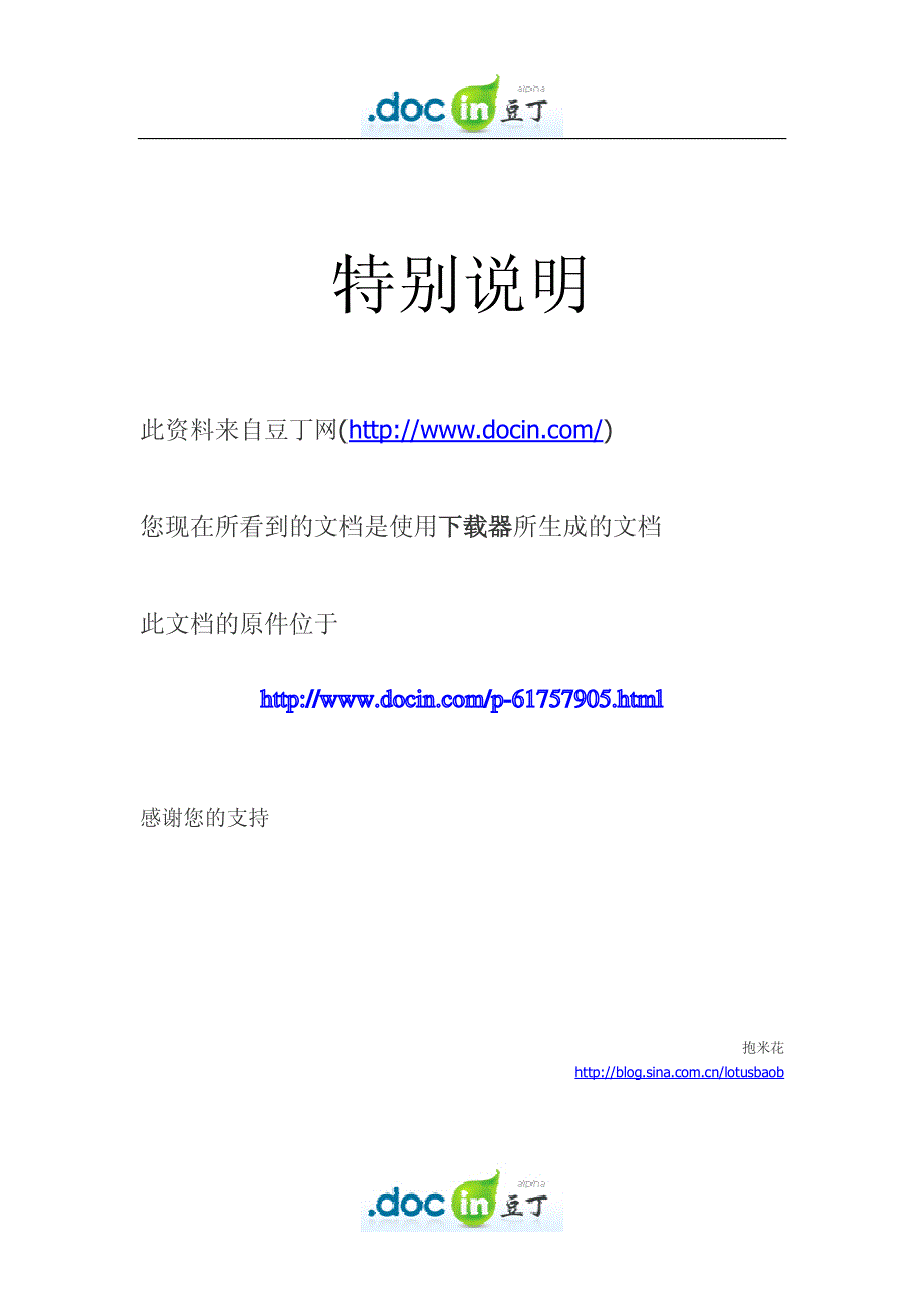 证券从业资格考试-证券投资基金笔记总结_第1页