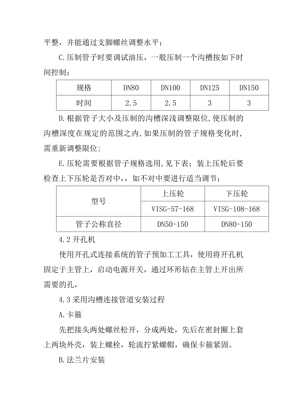 消防工程安装调试测试及验收所遵守的标准和规范_第3页