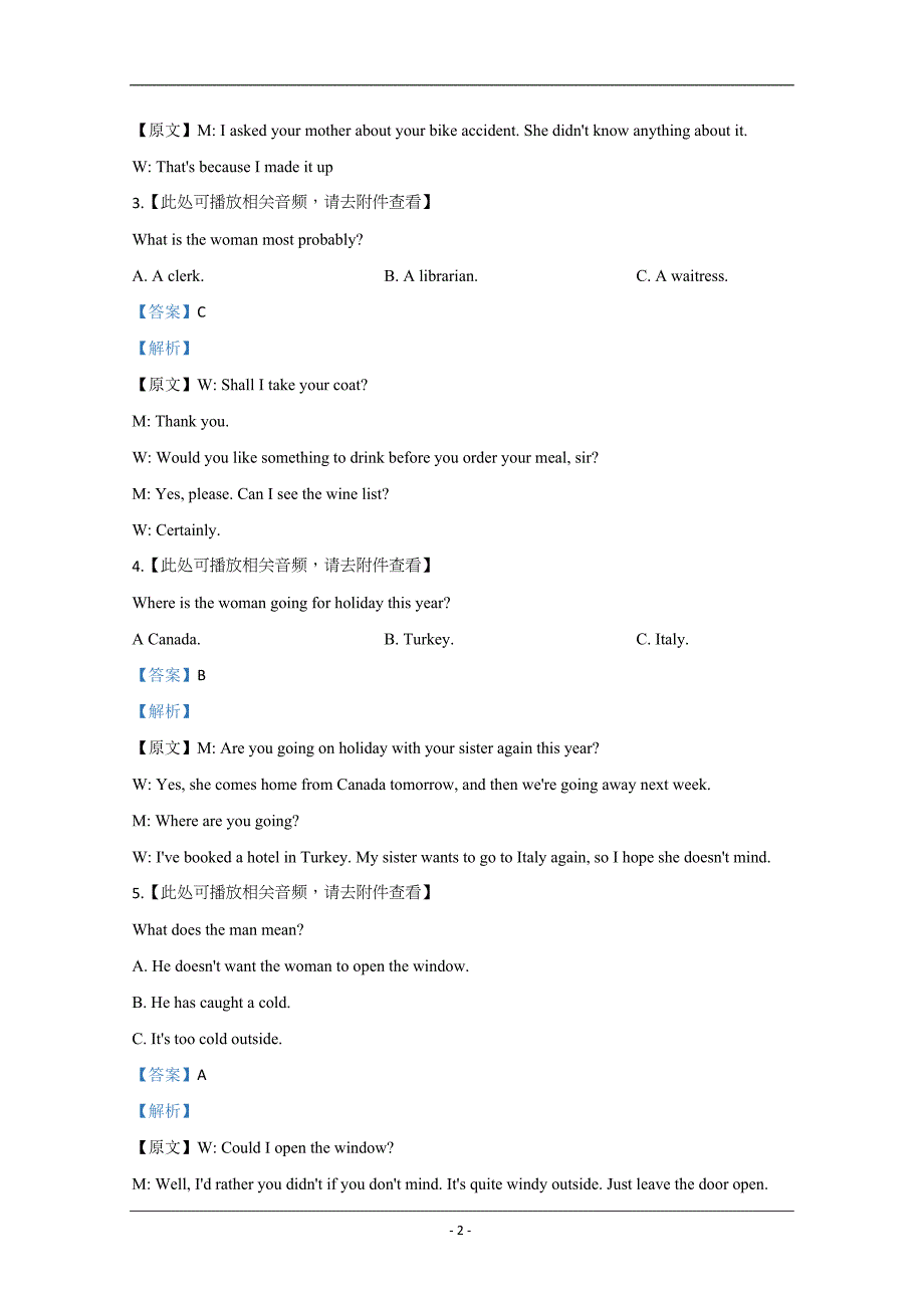 宁夏2020届高三二模英语试题 Word版含解析_第2页
