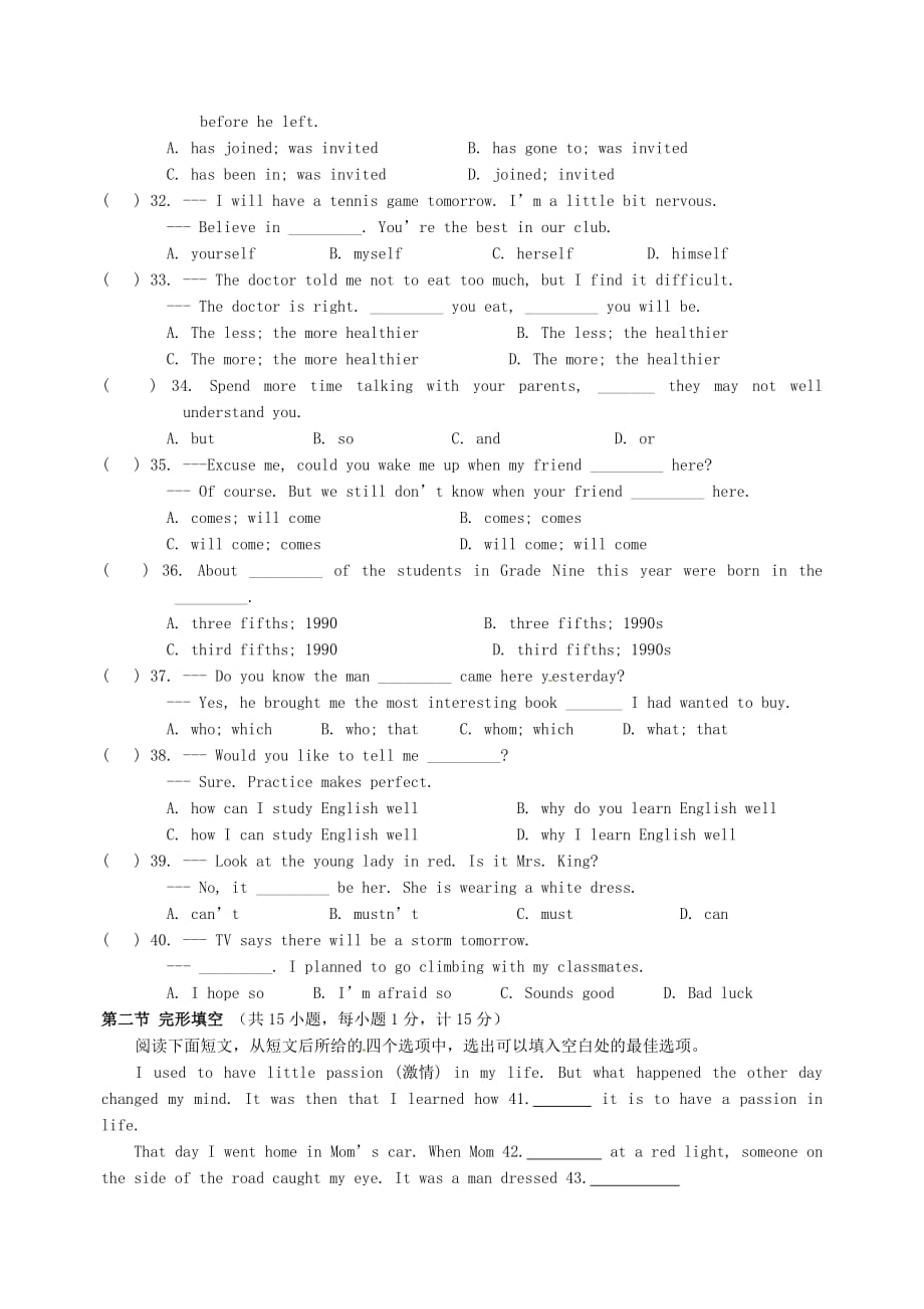 重庆市合川区合阳中学2020届中考英语模拟试题（二）（无答案）_第3页