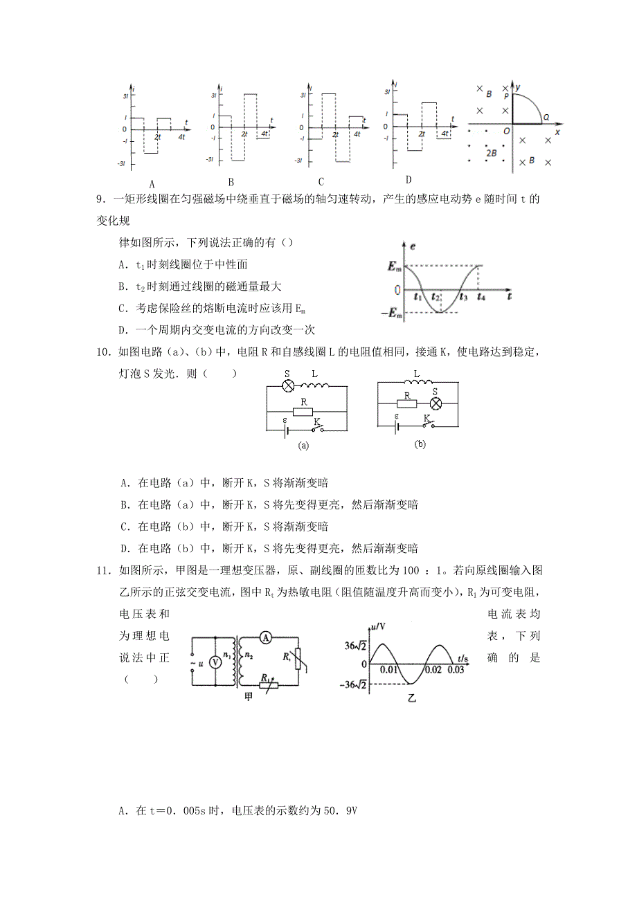 甘肃什宁县第一中学2019-2020学年高二物理上学期期末考试试题实验班[附答案]_第3页