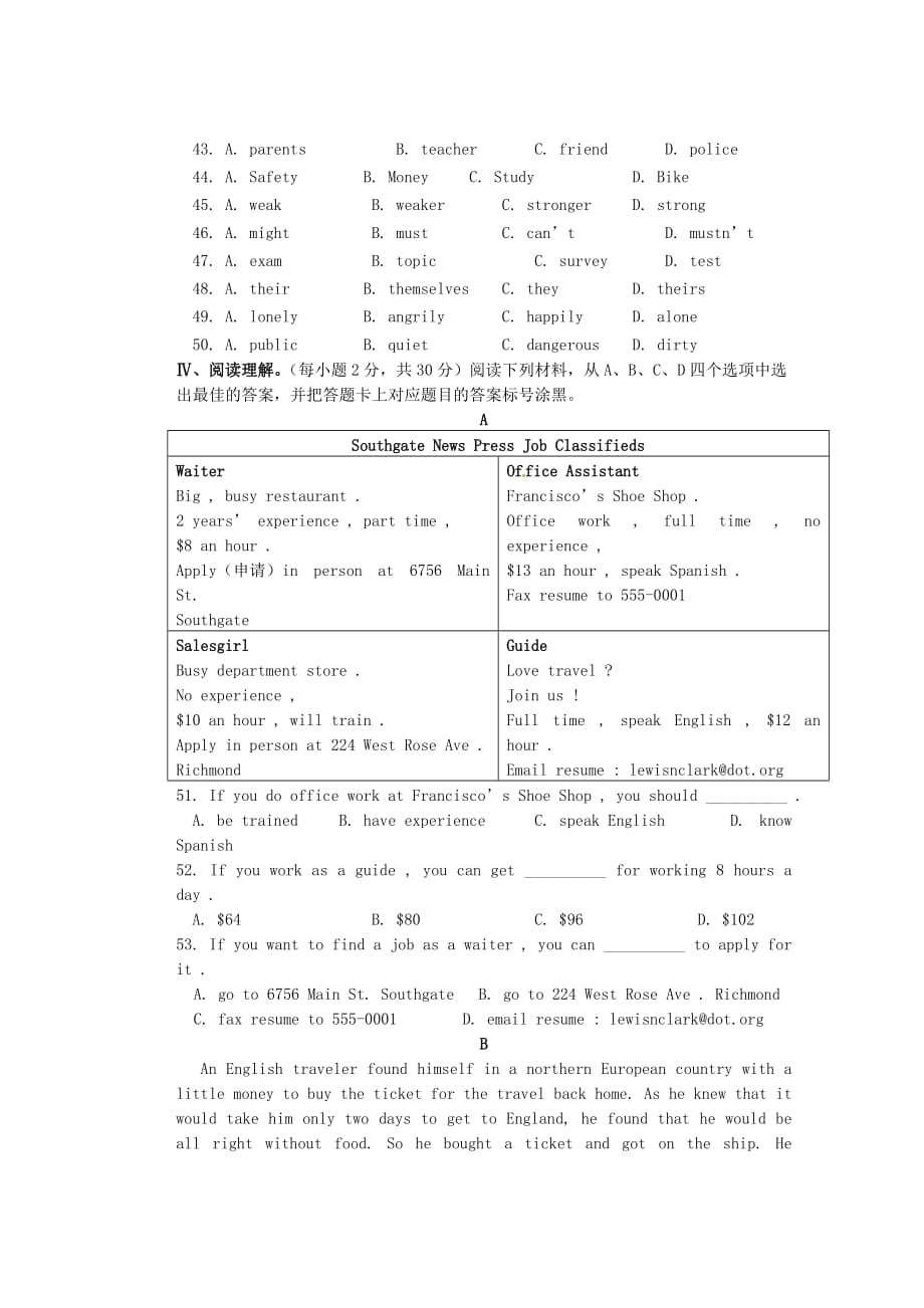 重庆市万州区岩口复兴学校2020届九年级英语11月月考试题（无答案） 人教新目标版_第4页