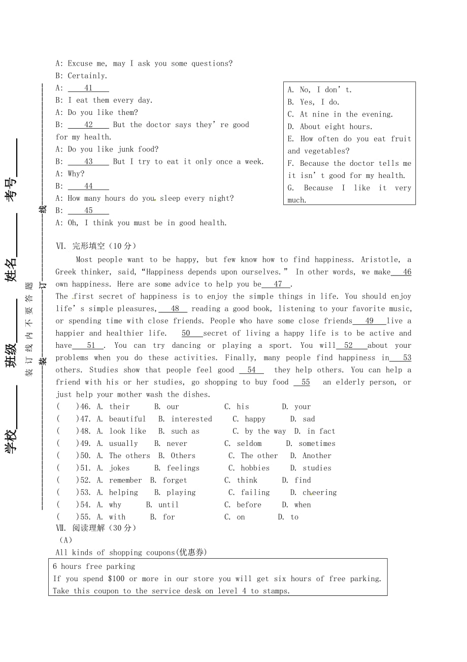 青海省油田第二中学2020学年八年级英语下学期期末考试试题（无答案） 人教新目标版_第4页