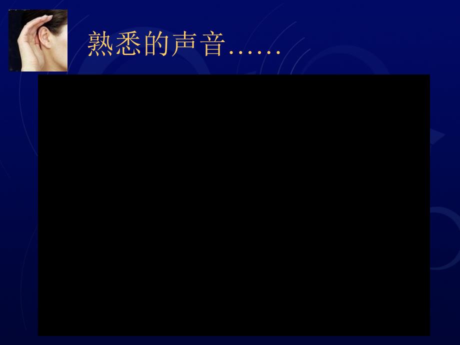 第二章声现象第1、2节声音的产生与传播声音的特性教学文案_第2页