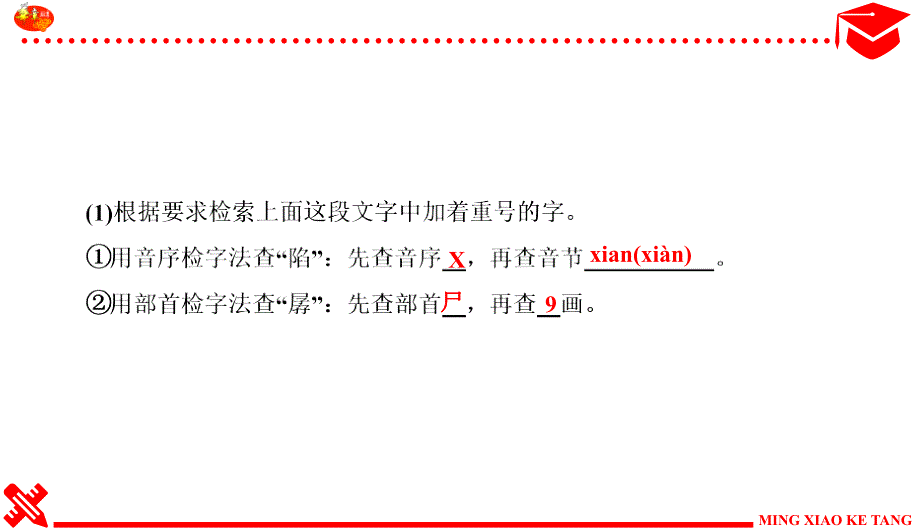 （作业）七下第18课《一棵小桃树》（河北专版《名校课堂》）_第4页