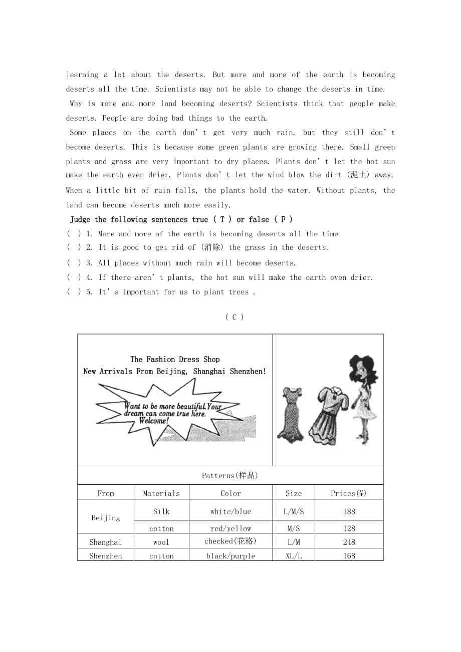 黑龙江省密山市兴凯湖乡中学2020届九年级英语上学期第一次月考试题（无答案） 人教新目标版_第5页