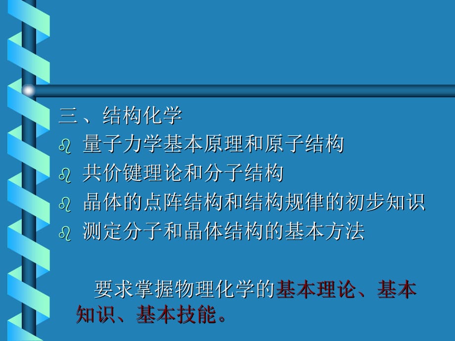 没有幻灯片标题 Shenzhen University(2020年整理).ppt_第4页