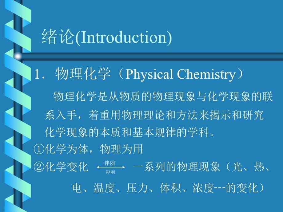 没有幻灯片标题 Shenzhen University(2020年整理).ppt_第5页