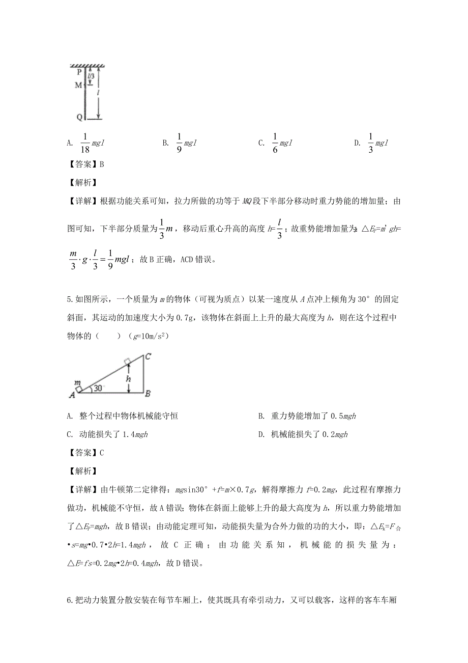 江西省南城二中2018-2019学年高一物理下学期第二次月考试题（含解析）_第3页