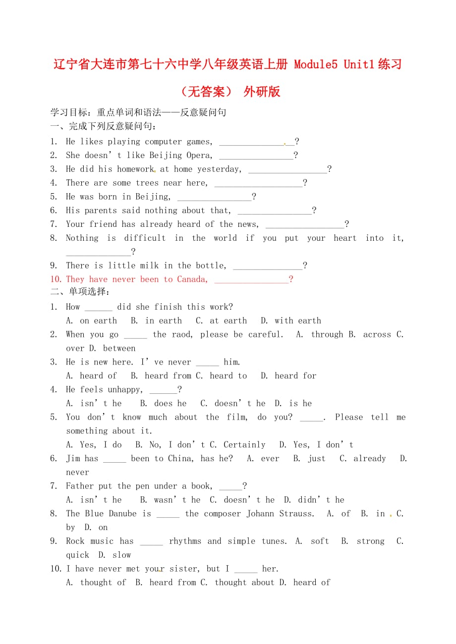 辽宁省大连市第七十六中学八年级英语上册 Module5 Unit1练习（无答案） 外研版_第1页