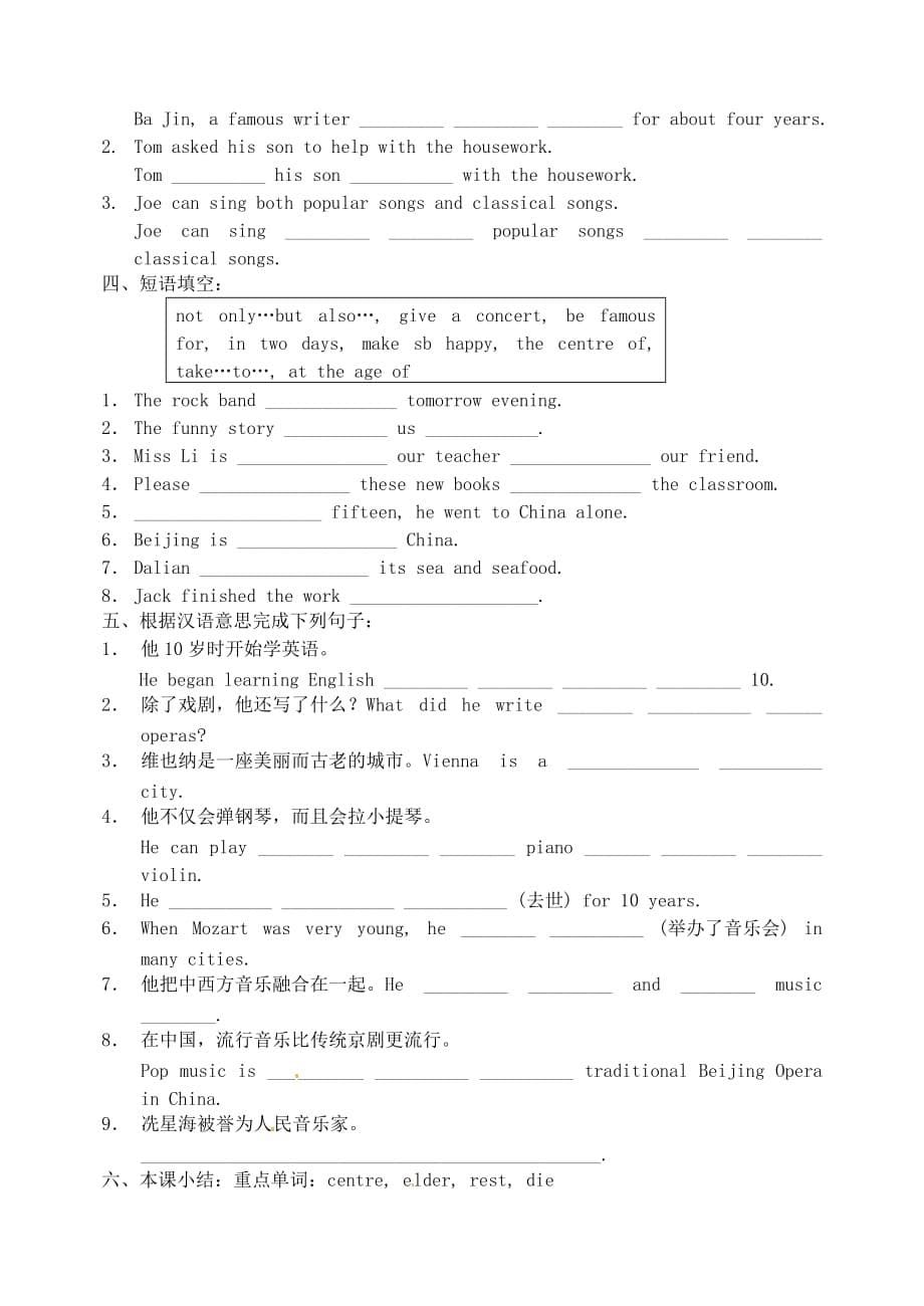 辽宁省大连市第七十六中学八年级英语上册 Module5 Unit1练习（无答案） 外研版_第5页