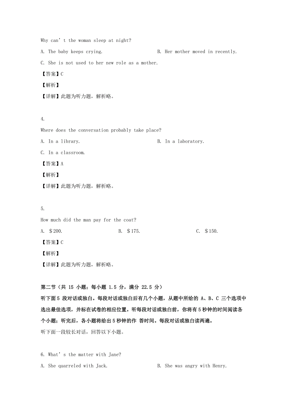 四川省成都市龙泉第二中学2019届高三英语9月月考试题（含解析）_第2页