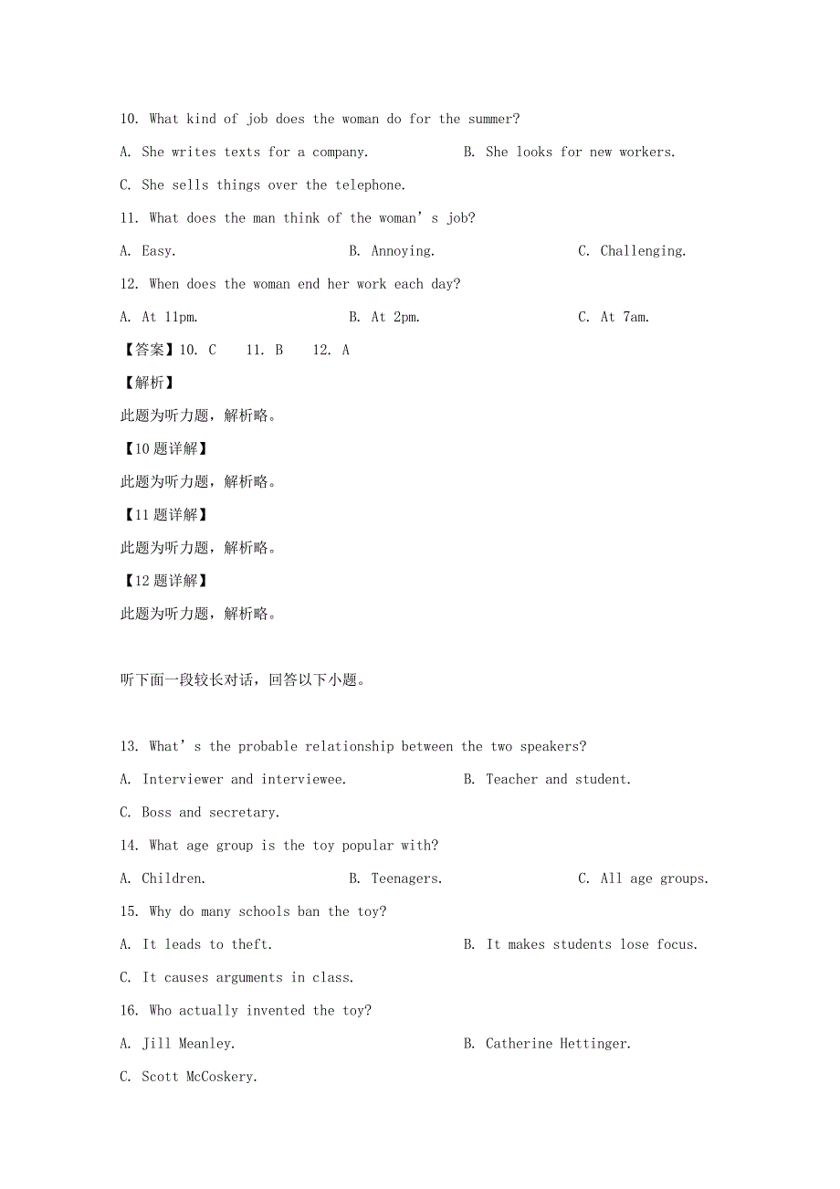 四川省成都市龙泉第二中学2019届高三英语9月月考试题（含解析）_第4页