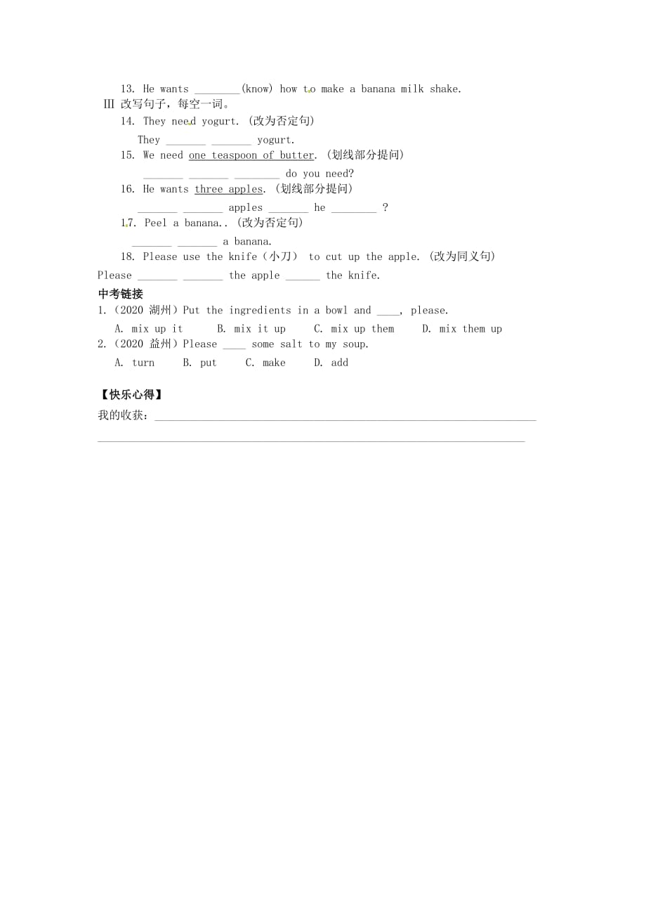 重庆市第三十九中学八年级英语上册 Unit 7 How do you make a banana milk shake Section A(2a-Grammar Focus)导学案（无答案） 人教新目标版_第3页