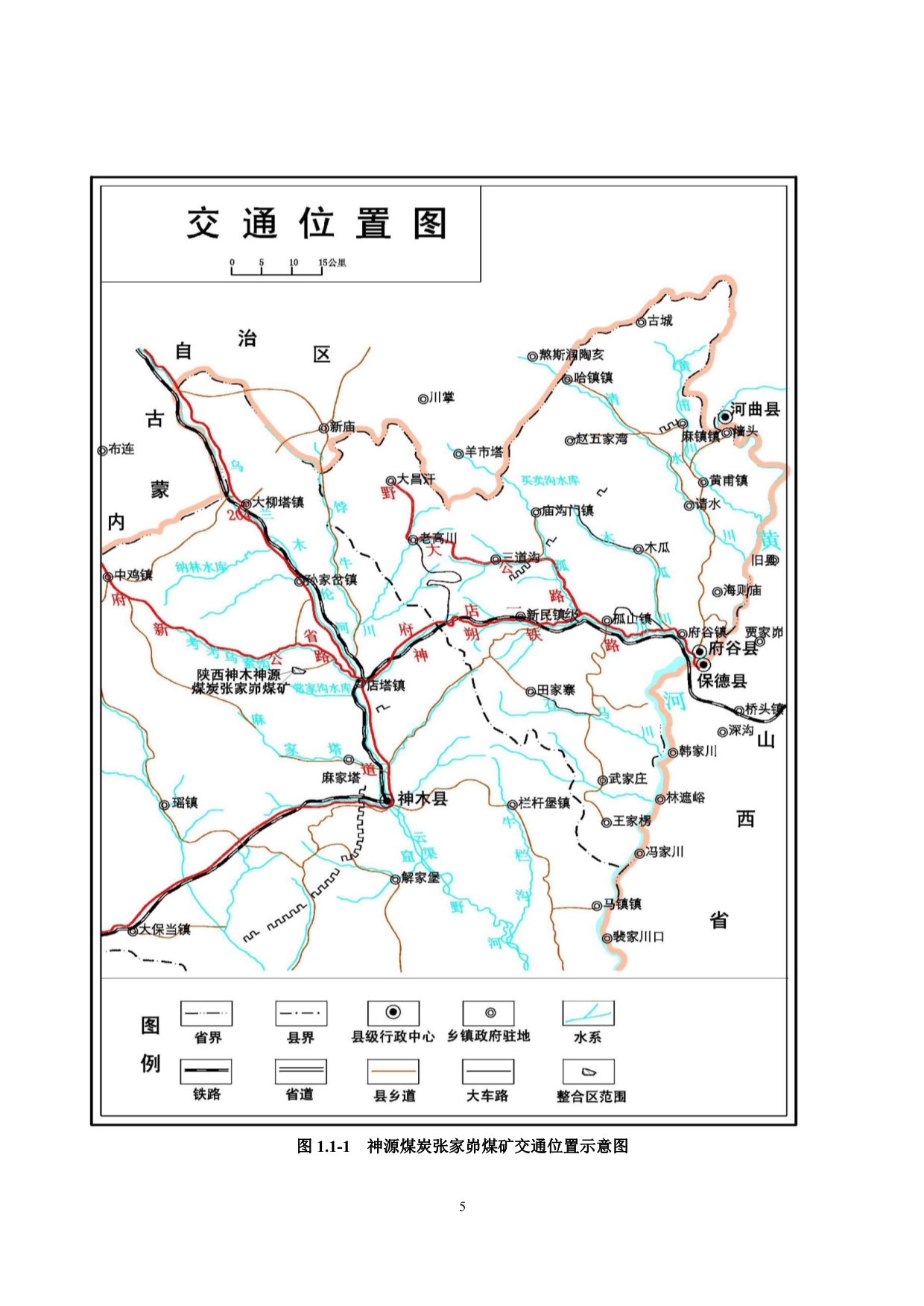 矿山地质环境治理与土地复垦计划_第5页