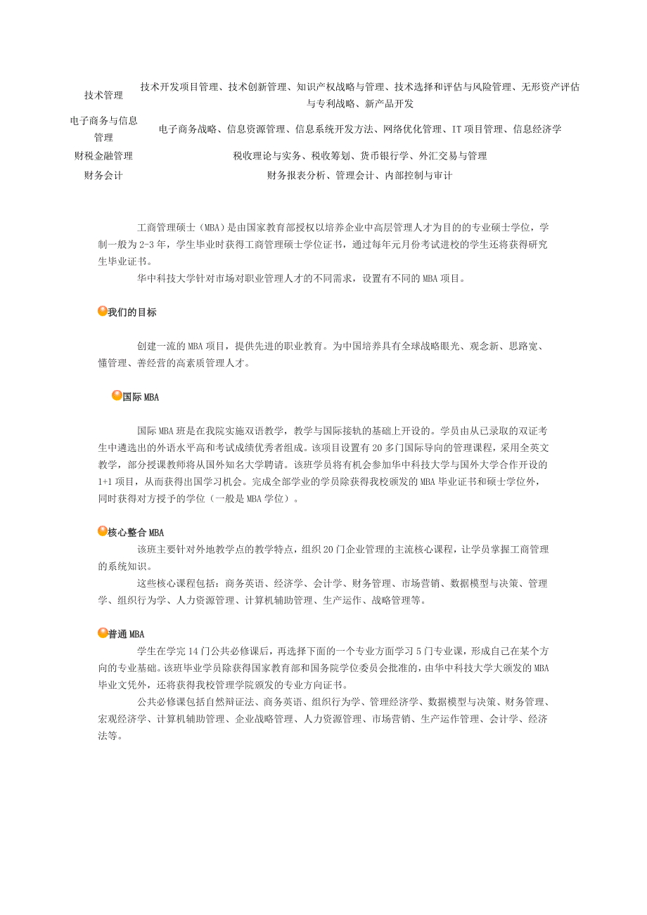 《精编》BIC专业商务智能调查管理资料_第4页