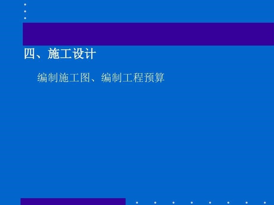 1总论第二章 桥梁的规划与设计基本原则(2020年整理).ppt_第5页